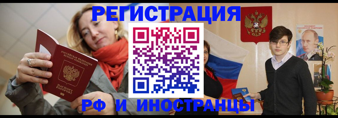 прописка ребенка в Долинске