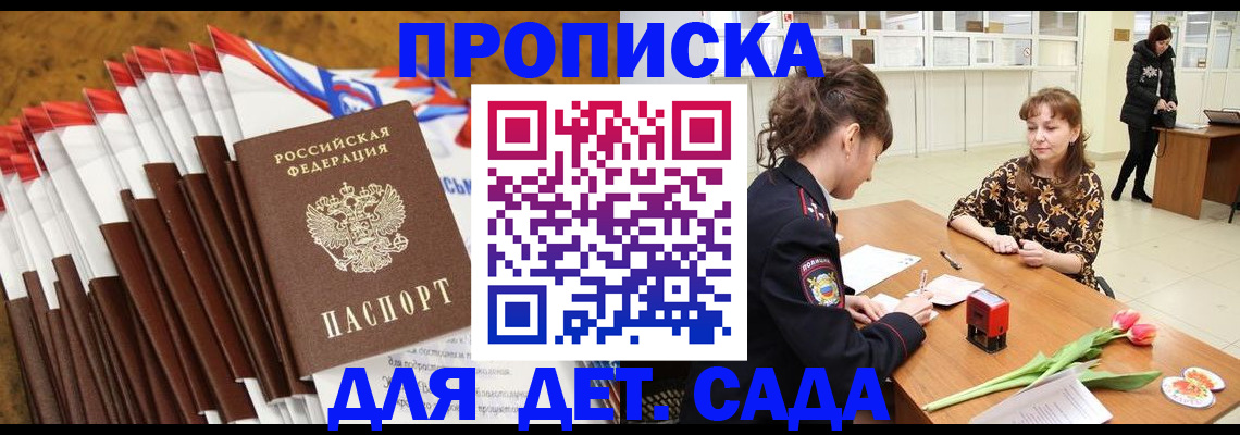 временная регистрация недорого в Долинске