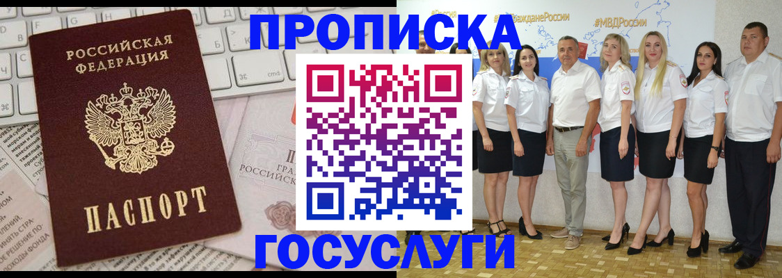 временная регистрация адрес в Долинске