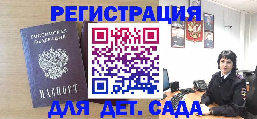 временная регистрация недорого в Долинске